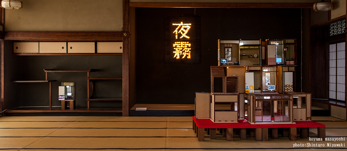 行商土産巡礼　紀州路